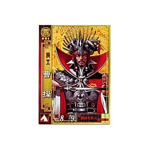 曹操[SR／Ver2.0／魏029]※枠に微キズ