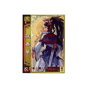 張春華[SR／Ver2.0／魏032]