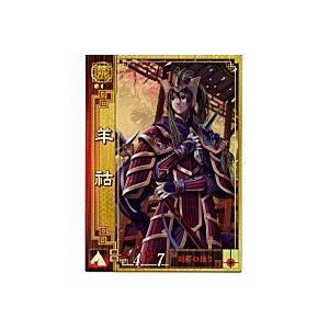 羊コ[SR／Ver2.1／魏076]