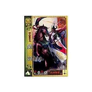 関羽[SR／Ver2.1／蜀047]