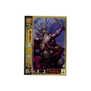 黄忠[SR／Ver2.1／蜀055]