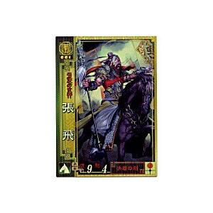 張飛[SR／Ver2.1／蜀063]