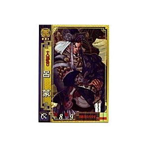 呂蒙[SR／Ver2.0／呉040]