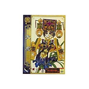 大虎[SR／Ver2.1／呉058]