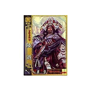 陸遜[SR／Ver2.1／呉067]