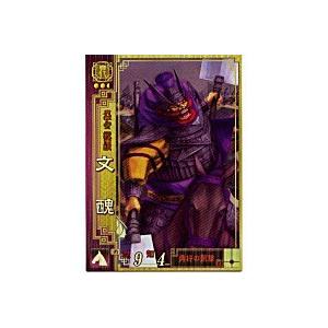 文醜[SR／Ver2.1／袁029]