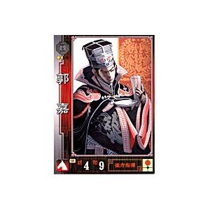 郭嘉[R／Ver.1.0／No.5]