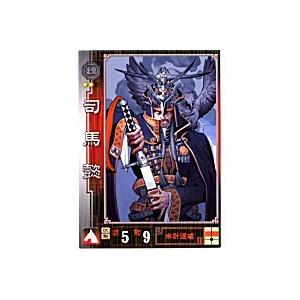 司馬懿[R／Ver.1.0／No.18]
