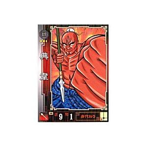 典韋[R／Ver.1.0／No.38]