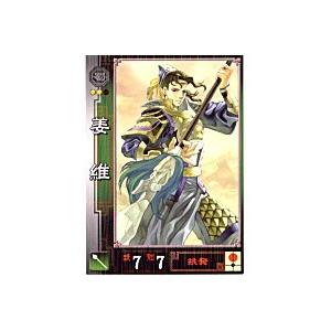 姜維[R／Ver.1.0／No.54]
