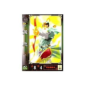 黄忠[R／Ver.1.0／No.59]