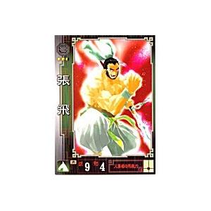 張飛[R／Ver.1.0／No.71]