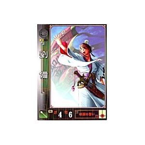 劉備[R／Ver.1.0／No.89]