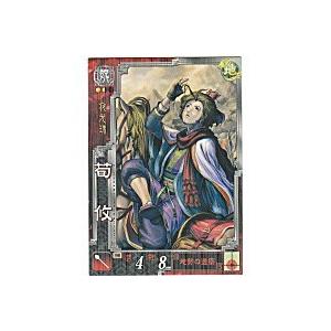 荀攸[R／Ver3.1／魏047]