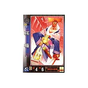 孫権[R／Ver.1.0／No.109]