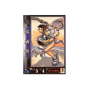 孫尚香[R／Ver.1.0／No.112]