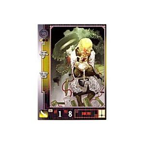 于吉[R／Ver.1.0／No.130]