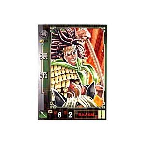 張飛[R／Ver1.1／No.159]