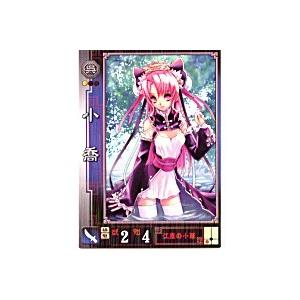 小喬[R／Ver1.1／No.164]