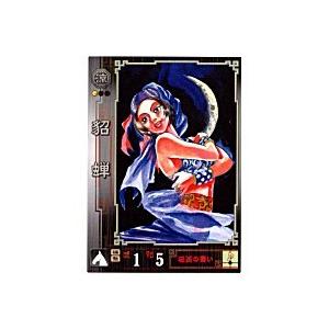 貂蝉[R／Ver1.1／No.192]