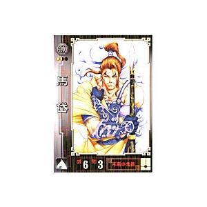 馬岱[R／Ver1.1／No.196]