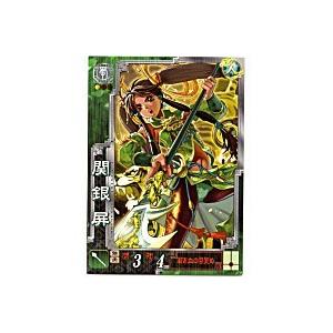 関銀屏[R／Ver3.0／蜀006]