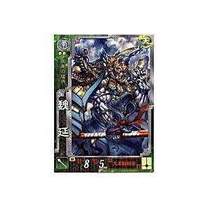 魏延[R／Ver3.0／蜀011]