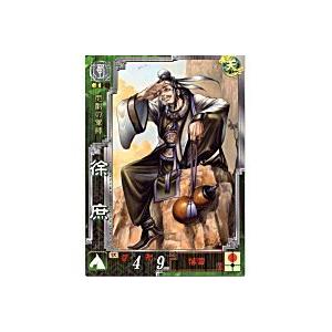 徐庶[R／Ver3.0／蜀020]