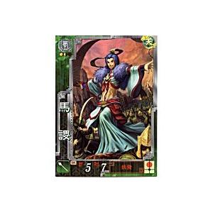 馬謖[R／Ver3.0／蜀028]