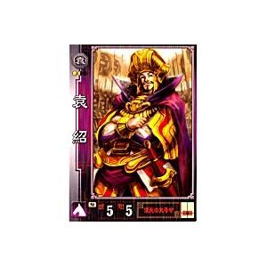 袁紹[R／Ver1.1／No.209]