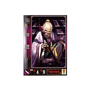 田豊[R／Ver1.1／No.219]※枠にキズ小