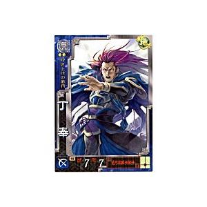 丁奉[R／Ver3.0／呉030]