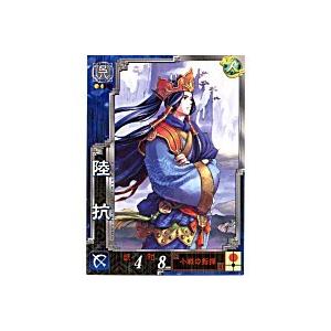 陸抗[R／Ver3.0／呉033]