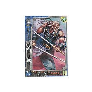 黄蓋[R／Ver3.1／呉043]