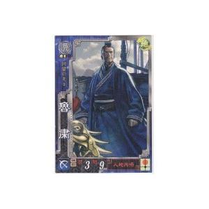 魯粛[R／Ver3.59／呉096]