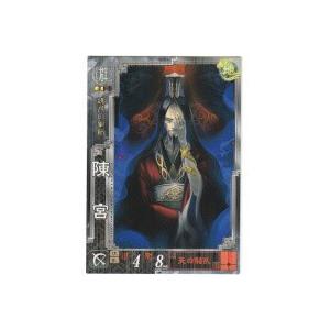 陳宮[R／Ver3.59／群082]