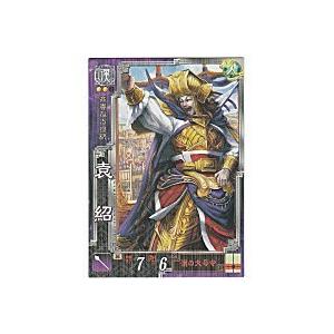 袁紹[R／Ver3.1／漢002]