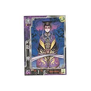 献帝[R／Ver3.5／漢051]