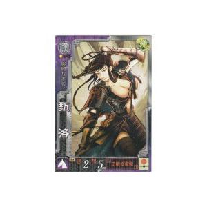 甄洛[R／Ver3.59／漢073]