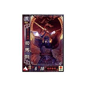 司馬懿[R／Ver2.0／魏015]
