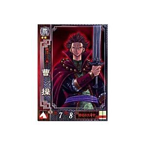 曹操[R／Ver2.0／魏030]