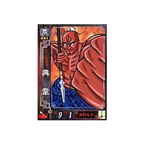 典韋[R／Ver2.0／魏036]