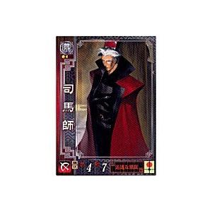 司馬師[R／Ver2.1／魏058]