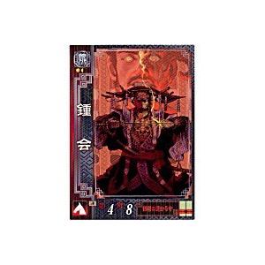 鍾会[R／Ver2.1／魏061]