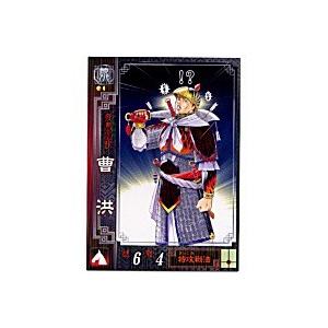 曹洪[R／Ver2.1／魏066]