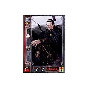 曹真[R／Ver2.1／魏068]