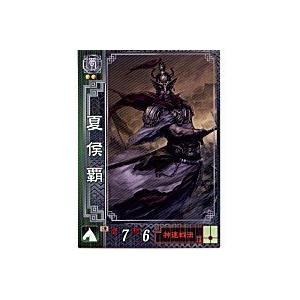 夏侯覇[R／Ver2.1／蜀046]