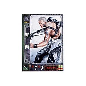 関興[R／Ver2.1／蜀048]