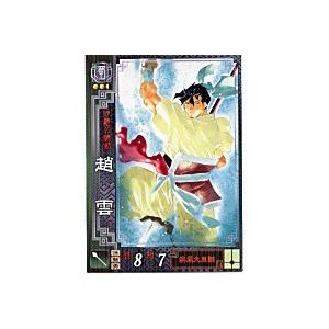 趙雲[R／Ver2.1／蜀060]