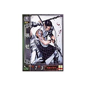 張苞[R／Ver2.1／蜀064]